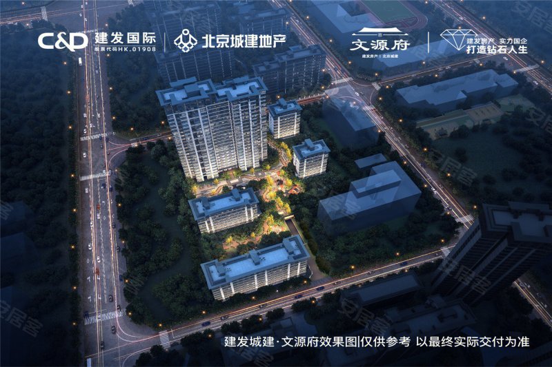 北京建发城建·文源府-效果图(24) - 北京安居客