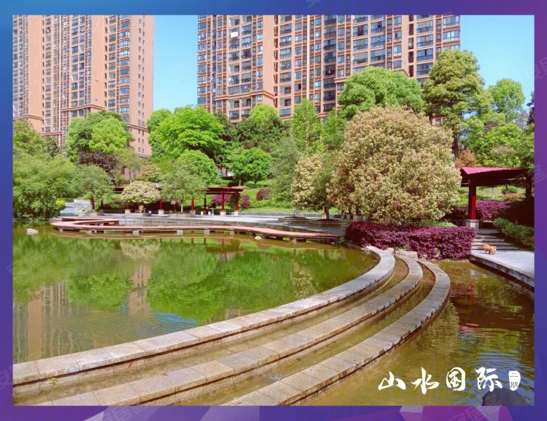 宜昌山水国际二期-实景图(4) - 宜昌安居客