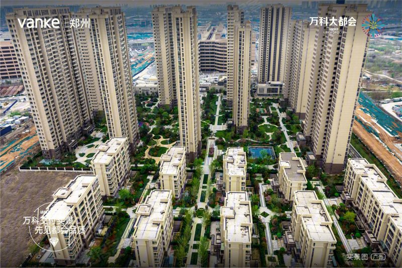 郑州万科大都会·都会天际-实景图(14) - 郑州安居客