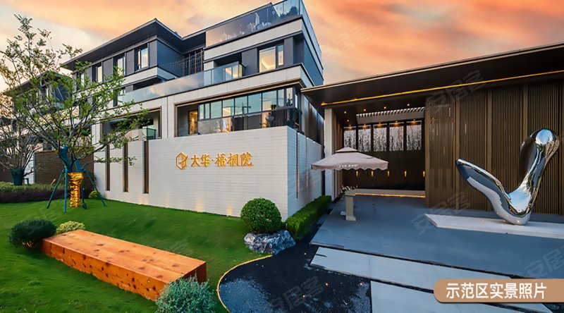 徐州大华梧桐院