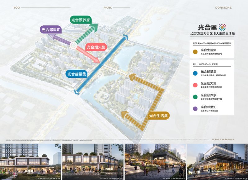 上海保利光合上城/跃城-效果图(64) - 上海安居客