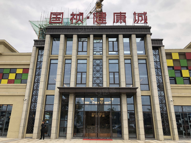 国祯健康城