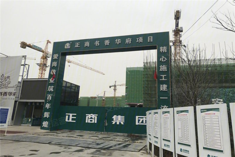 正商书香华府