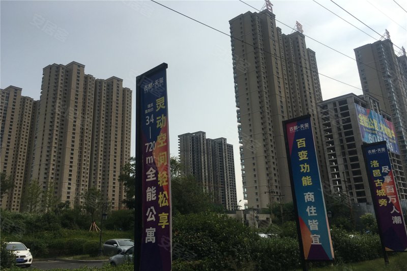 洛阳古都天玺-实景图(7) - 洛阳安居客