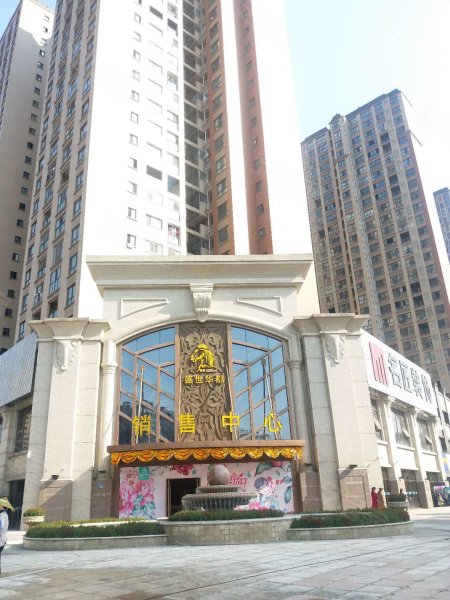 怀化盛世华都-实景图(14) - 怀化安居客