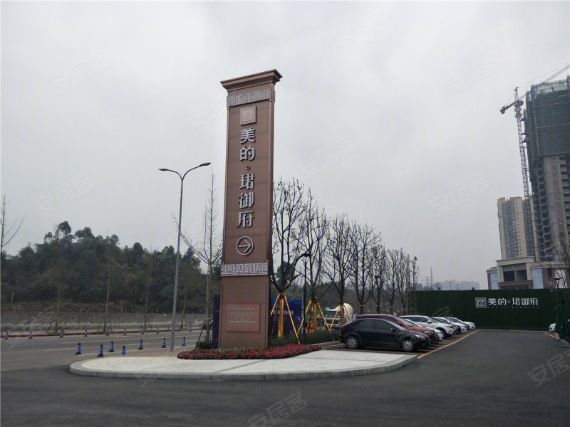 乐山美的·珺御府-实景图(13) - 乐山安居客