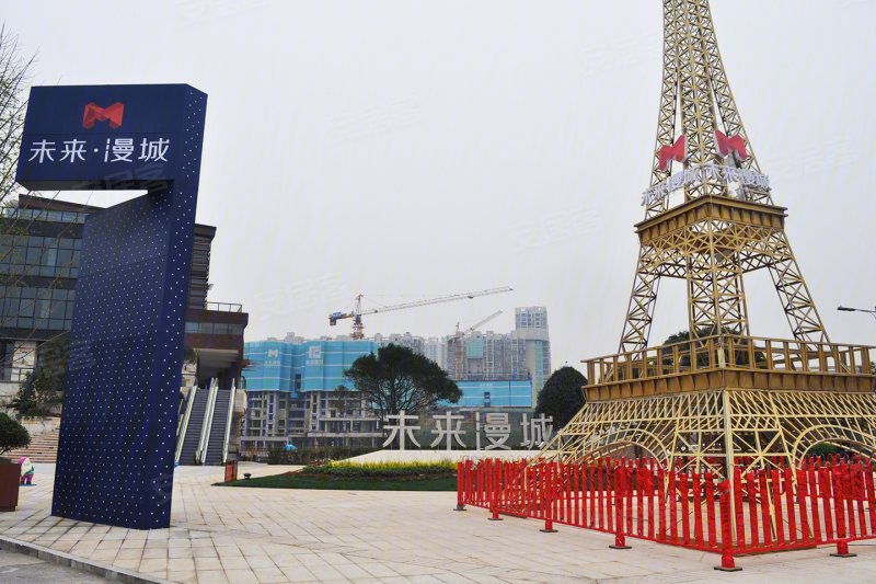 未来漫城