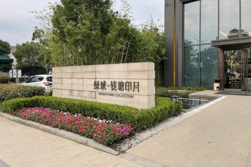 嘉兴楼盘 海宁楼盘 绿城·钱塘印月