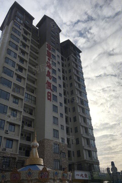 华亚世茂欢乐城