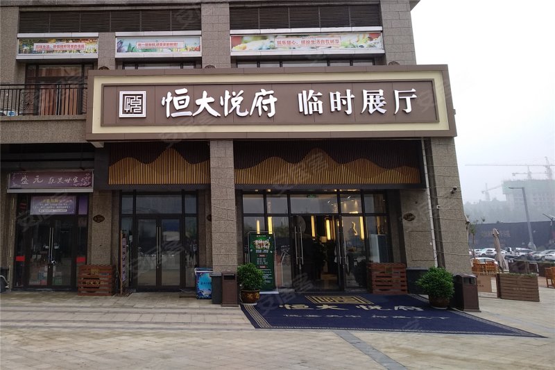 驻马店楼盘 驿城区楼盘 恒大悦府
