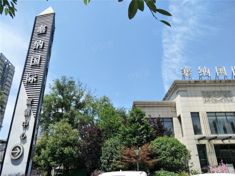 塞纳国际实景图