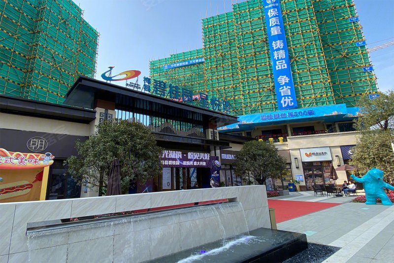 梅县碧桂园星悦湾
