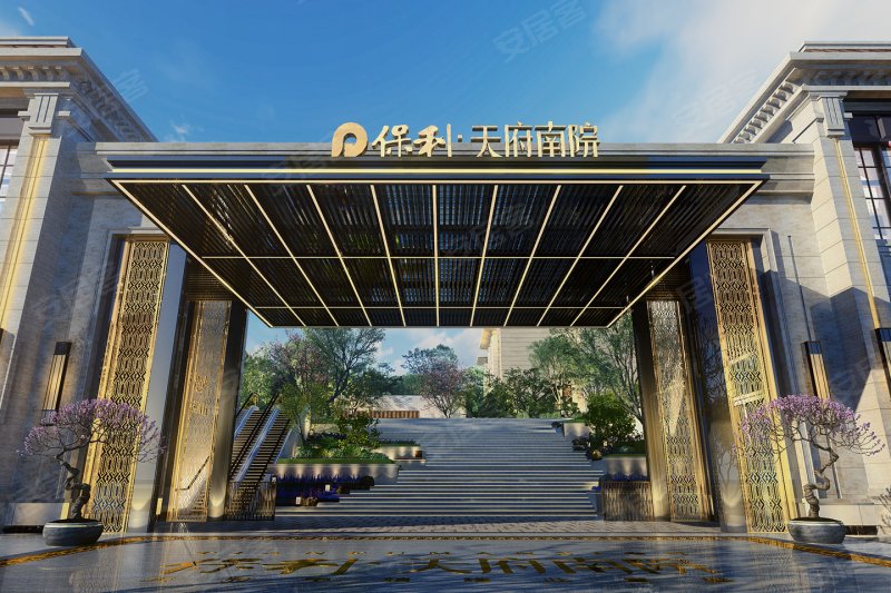 保利天府南院