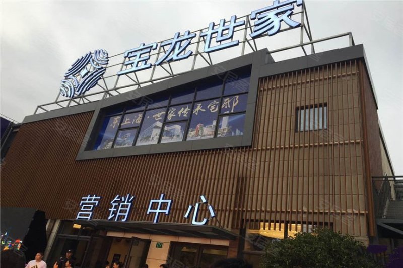 宝龙世家