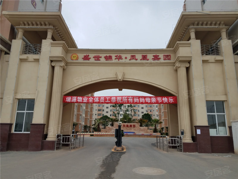 凤凰嘉园