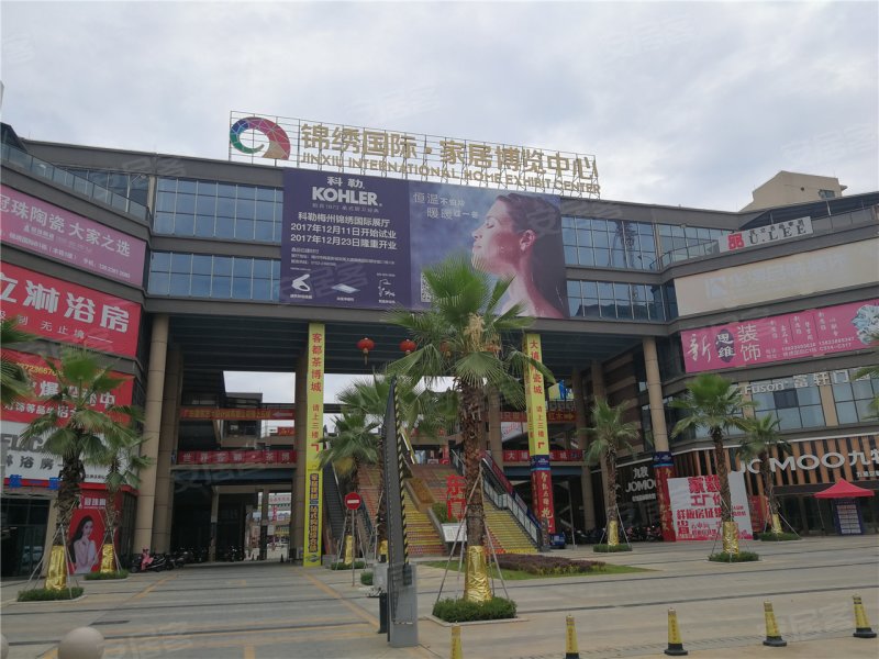 锦绣国际·家居博览中心