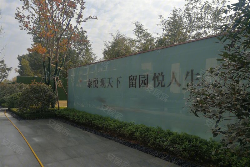 泰安泰悦留园-实景图(3) - 泰安安居客