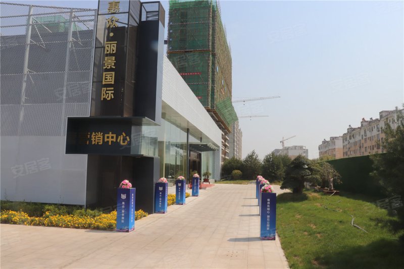 惠众·丽景国际