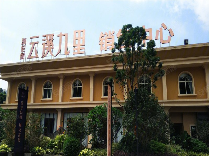 海伦堡·云溪九里