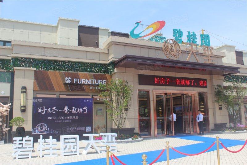 潍坊碧桂园·天玺