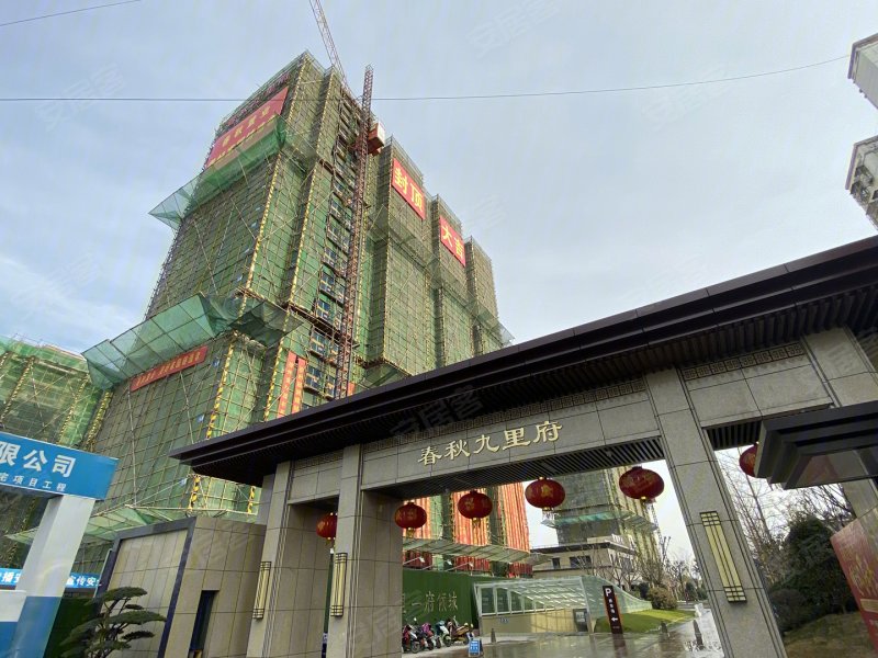 徐州春秋九里府-实景图(2) - 徐州安居客