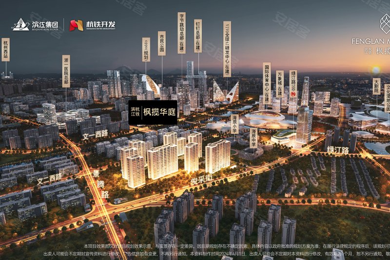 杭州滨江杭铁·枫揽华庭-效果图(51) - 杭州安居客