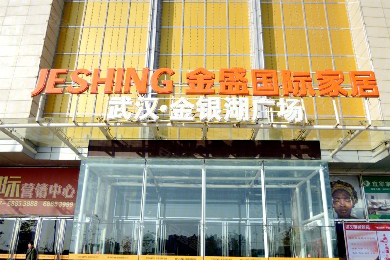 商业—武汉金银湖广场8/ 19列表模式地铁时代常青城待售下载app