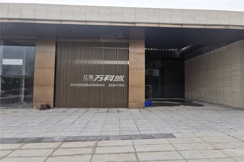 重庆江南万科城-实景图(53) - 重庆安居客