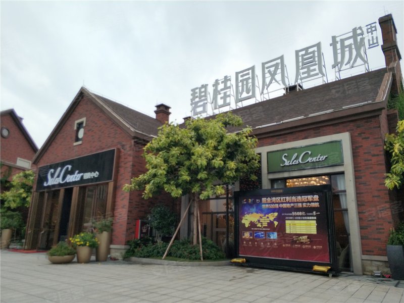 中山碧桂园凤凰城