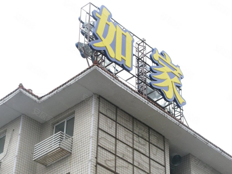 北京楼盘 固安楼盘 宏安花园