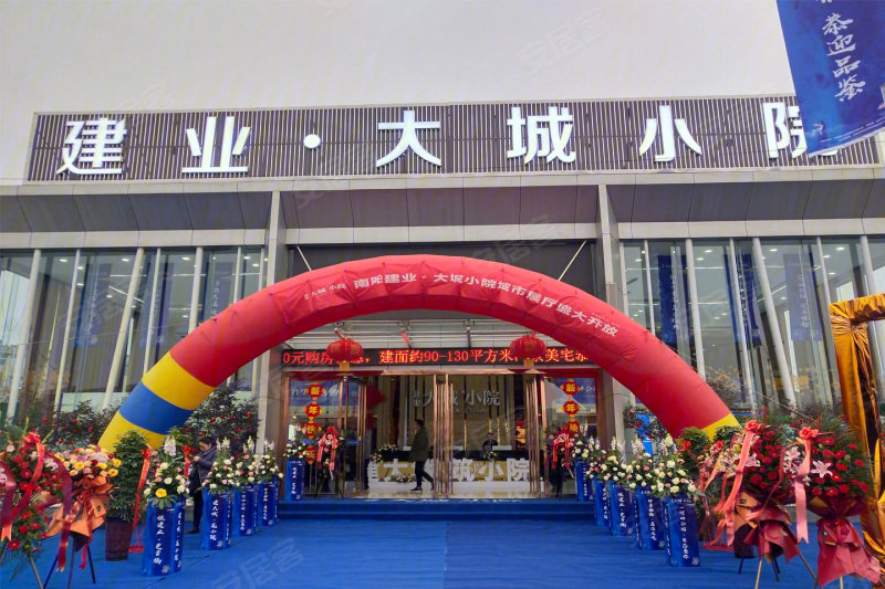 南阳建业大城小院-实景图(3 南阳安居客
