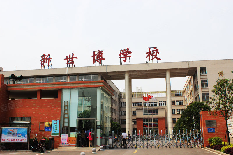 西安绿地香树花城学校图片