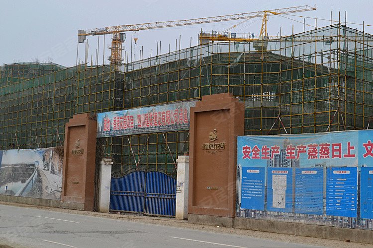 广汉市越地香港花园