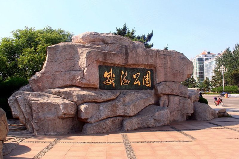 威海威高御泉湾-配套图(38) - 威海安居客