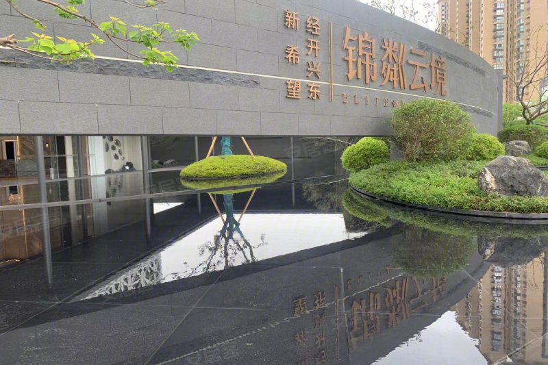 成都新希望经开兴东锦粼云境-实景图(8) - 成都安居客