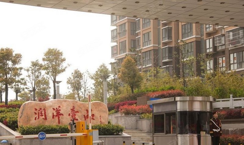 东台润洋壹品-实景图(1) - 东台安居客