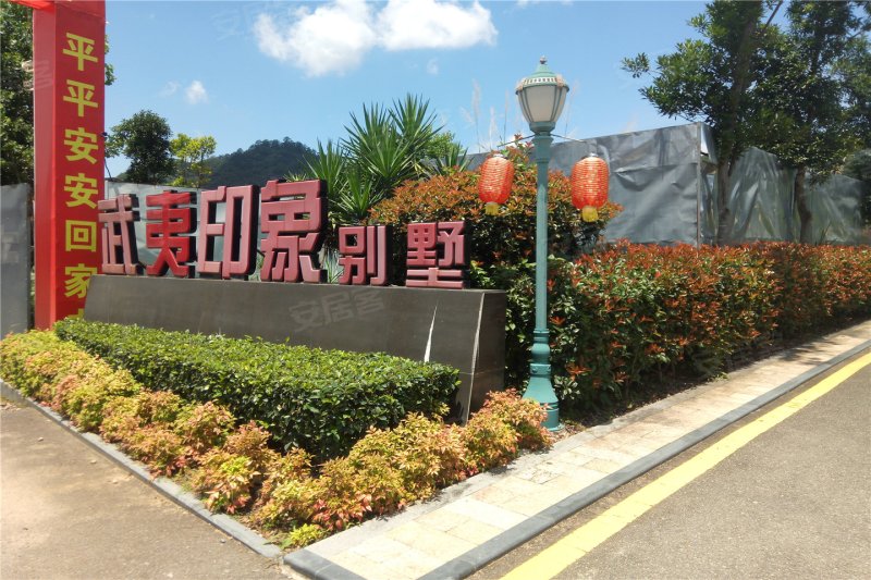 武夷山武夷印象-实景图(29) - 武夷山安居客
