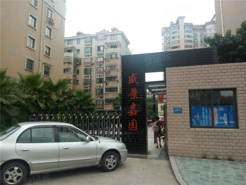 三明盛景嘉园-实景图(9) - 三明安居客