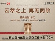 池州贵池区贵池区弘业观澜云萃（弘业观澜上品）楼盘新房真实图片