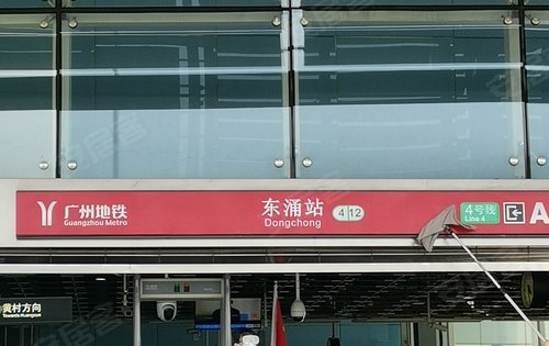 中海熙园一墙之隔就是东涌幼儿园不远处就是东涌地铁站