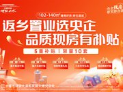 十堰张湾区张湾区中国中铁·世纪山水楼盘新房真实图片