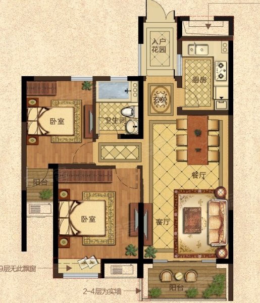开元广场2室2厅户型图