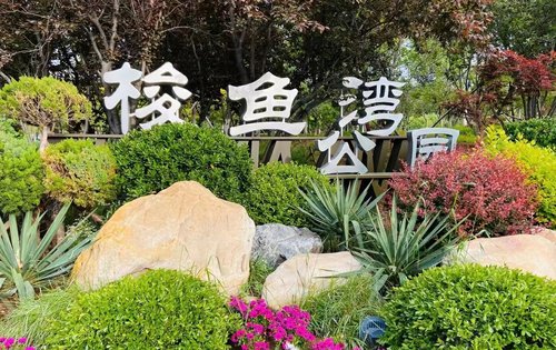 绿城大连海上明月动态:梭鱼湾公园位于项目南侧,属于钻石海湾的一部分