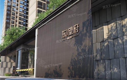 招商正荣东望府动态:招商正荣东望府小户型即将开盘-南京安居客