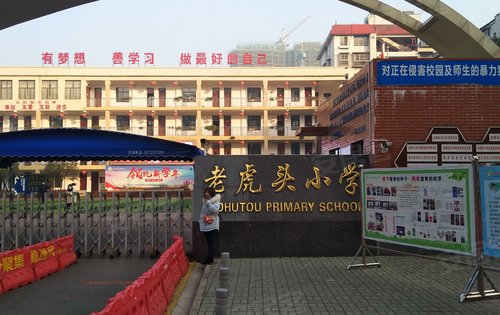 小区旁边就是老虎头小学