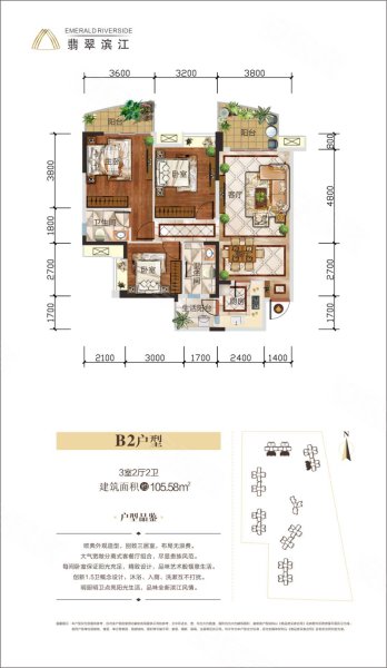 翡翠滨江B2户型,翡翠滨江3室2厅2卫1厨约105.58平米户型图,朝南朝向 - 绵阳安居客