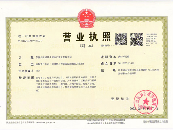 首德·凤仪湾,南充首德·凤仪湾房价,楼盘户型,周边配套,交通地图,新政镇琳琅大道北三段66号 - 安居客