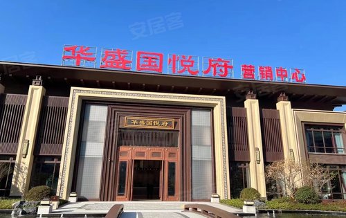 安国国悦府最新动态图片