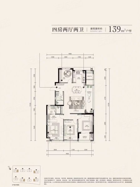 滨江叠映揽月轩C户型,滨江叠映揽月轩4室2厅2卫1厨约139.00平米户型图,朝南朝向 - 杭州安居客