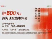 北京海淀区永丰万科翡翠书院楼盘新房真实图片